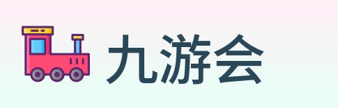 九游会 Logo